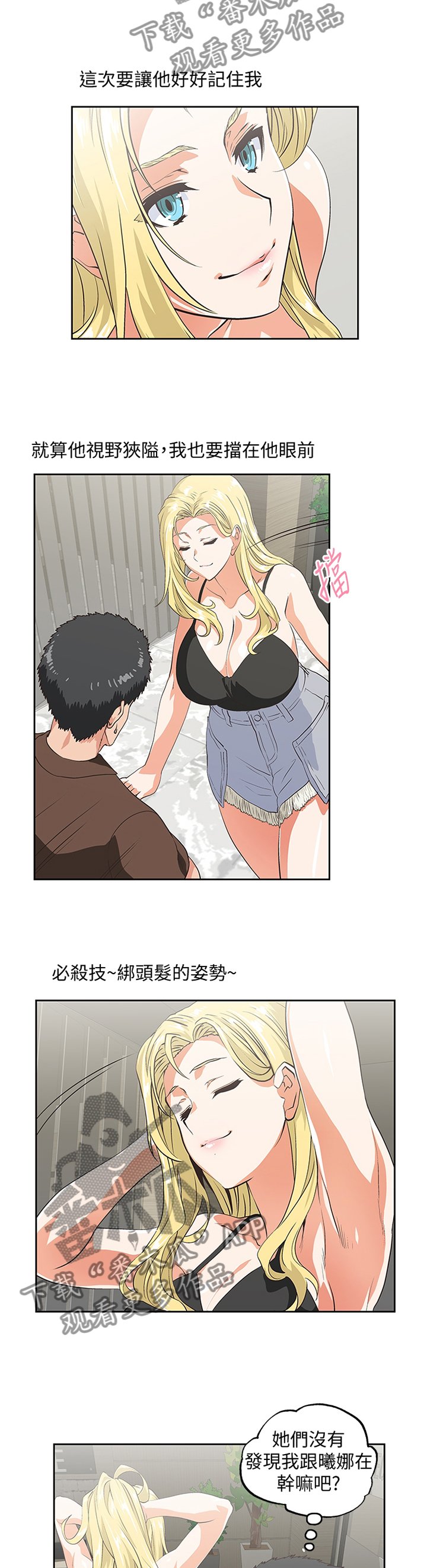 第81章：久等了