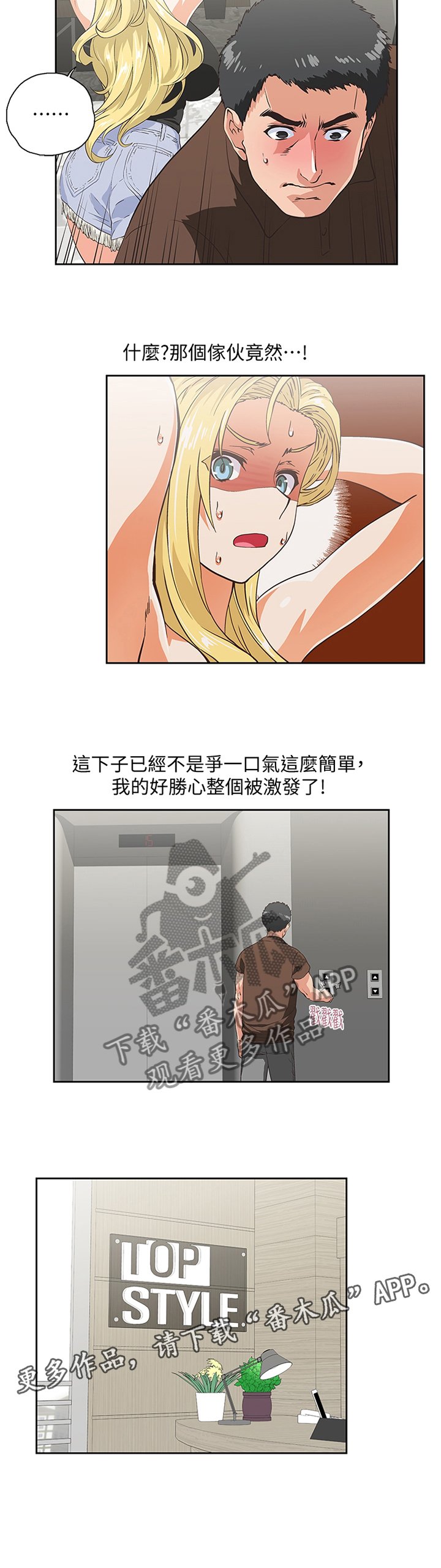 第81章：久等了