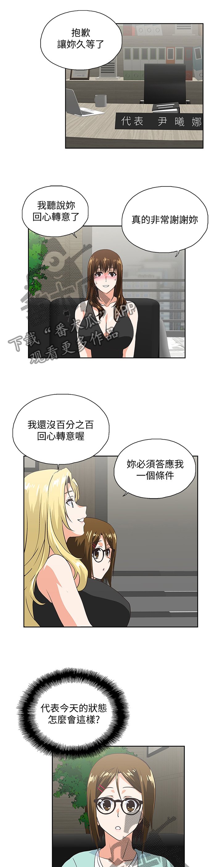 第82章：破功