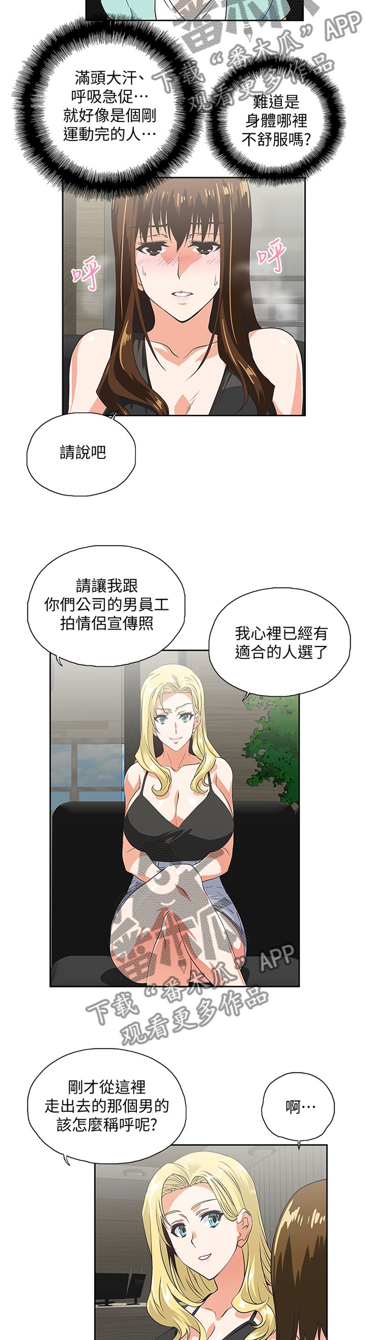 第82章：破功