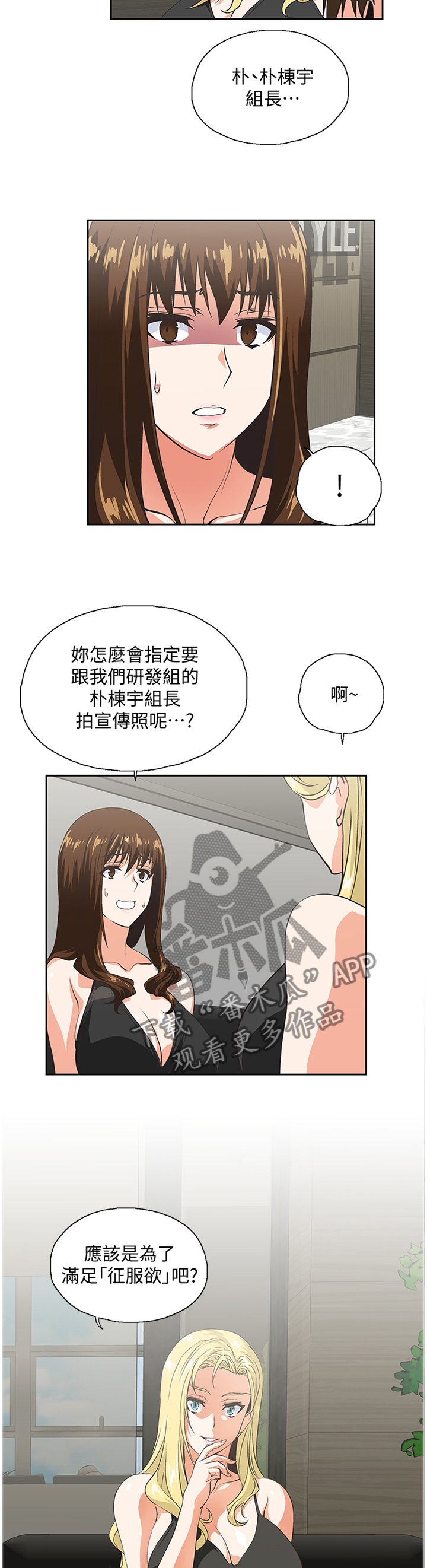 第82章：破功