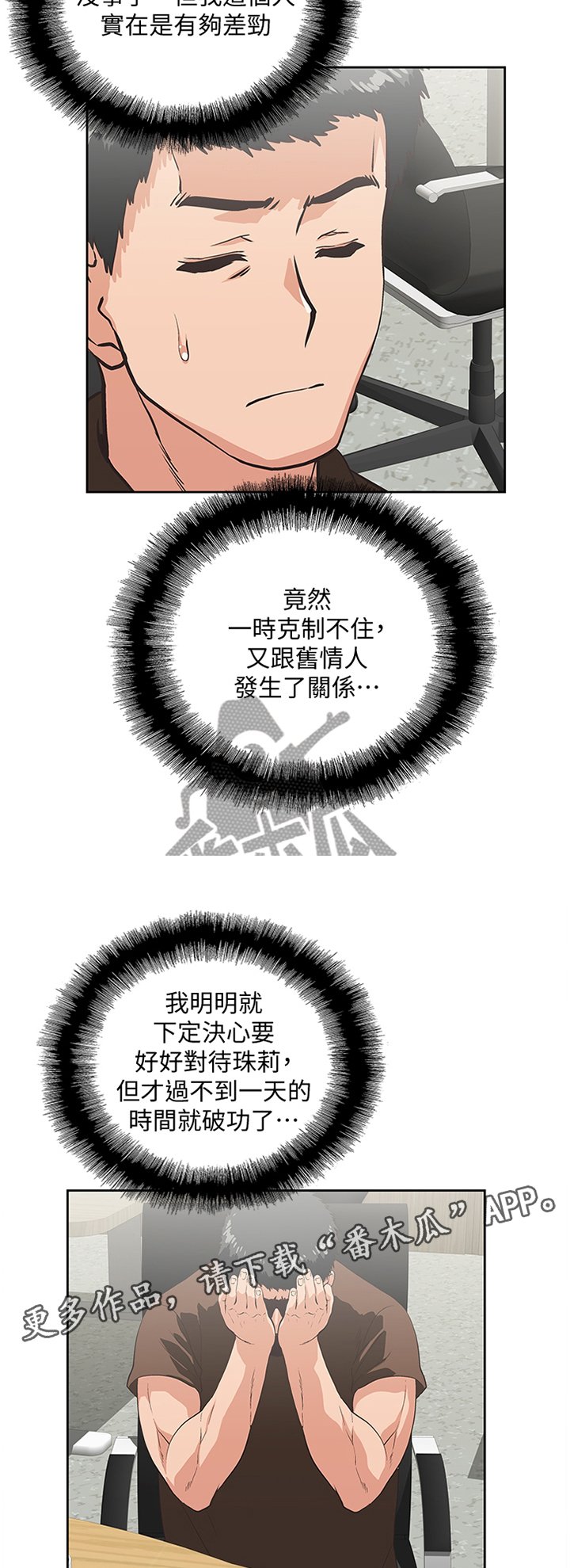 第82章：破功
