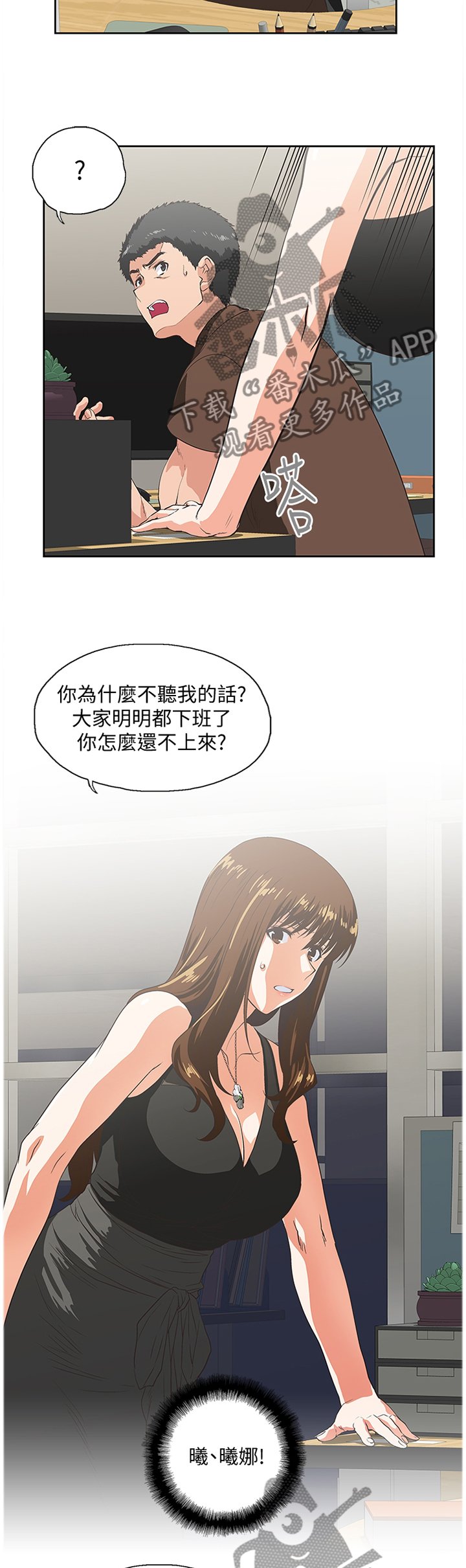 第82章：破功