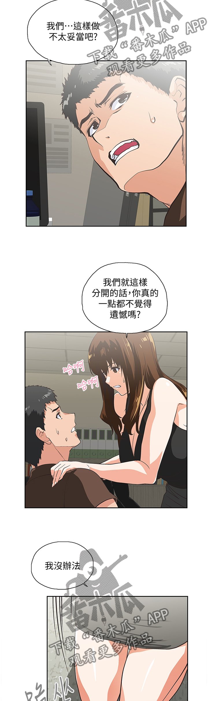 第82章：破功