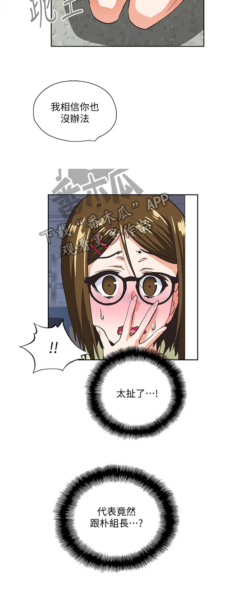 第82章：破功