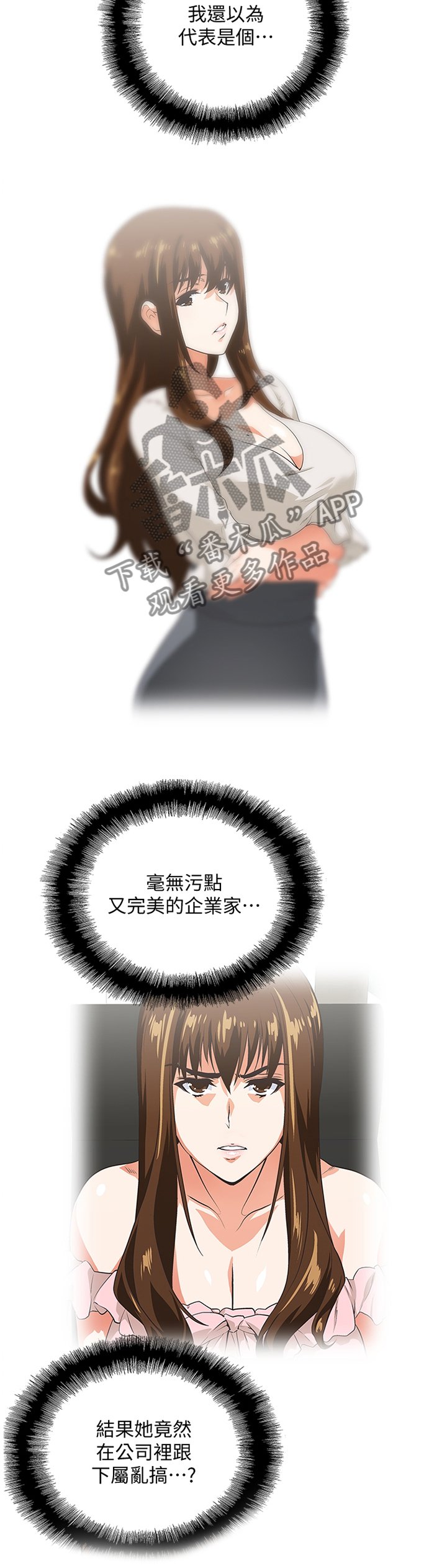 第83章：我是不是也有机会