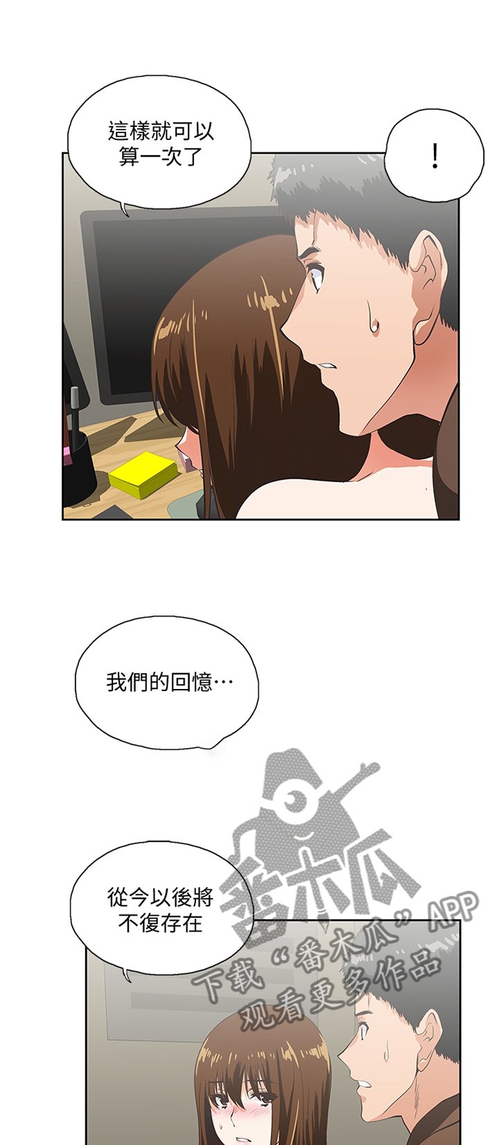 第84章：小礼物