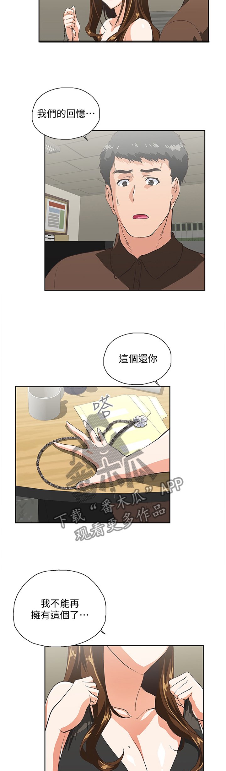 第84章：小礼物
