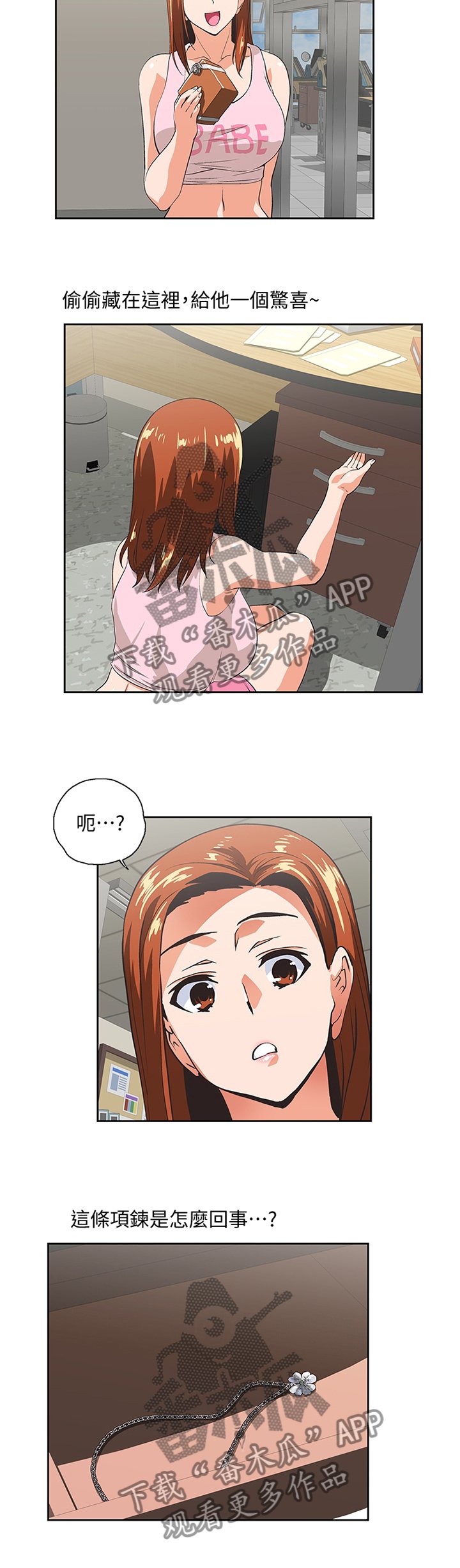 第84章：小礼物