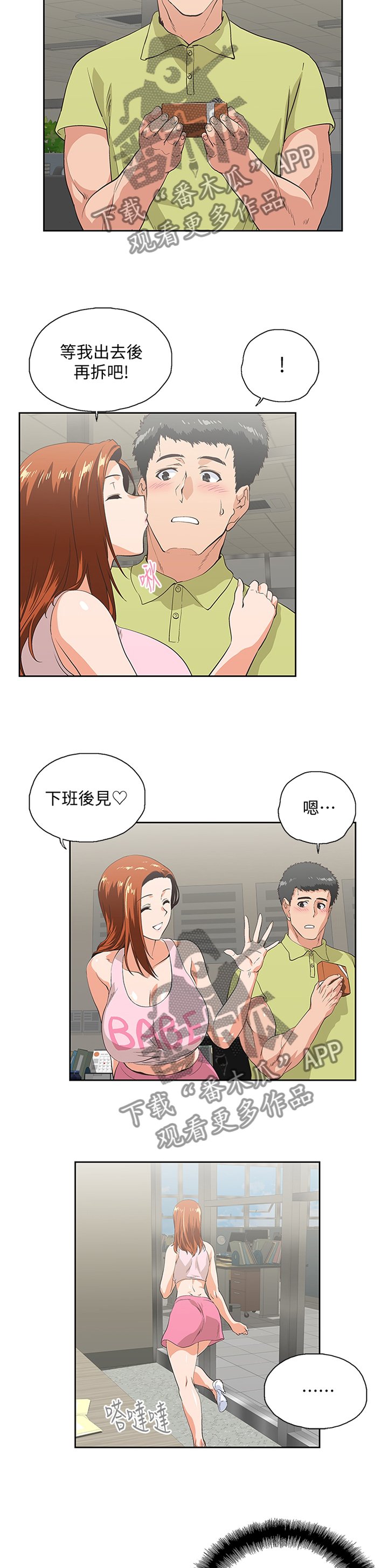 第84章：小礼物