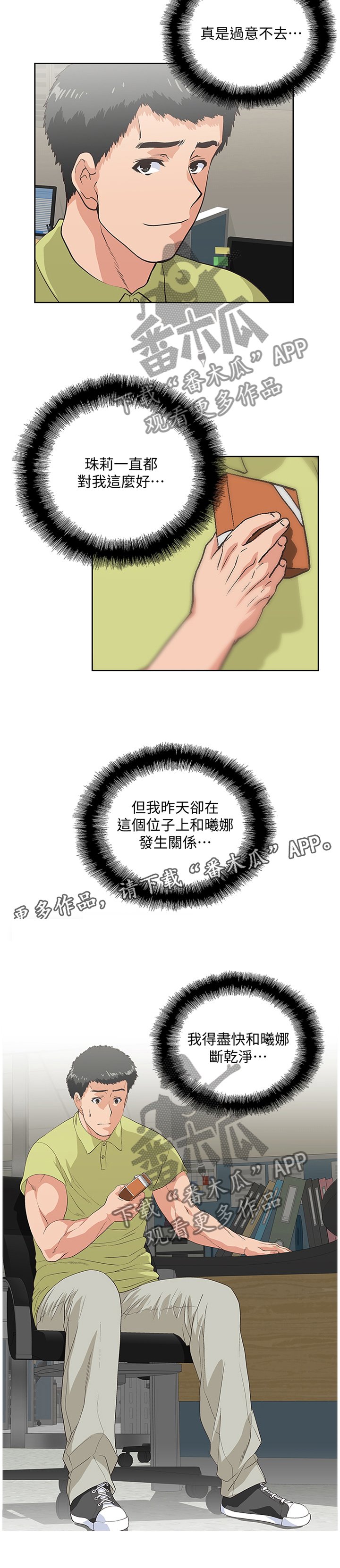 第84章：小礼物