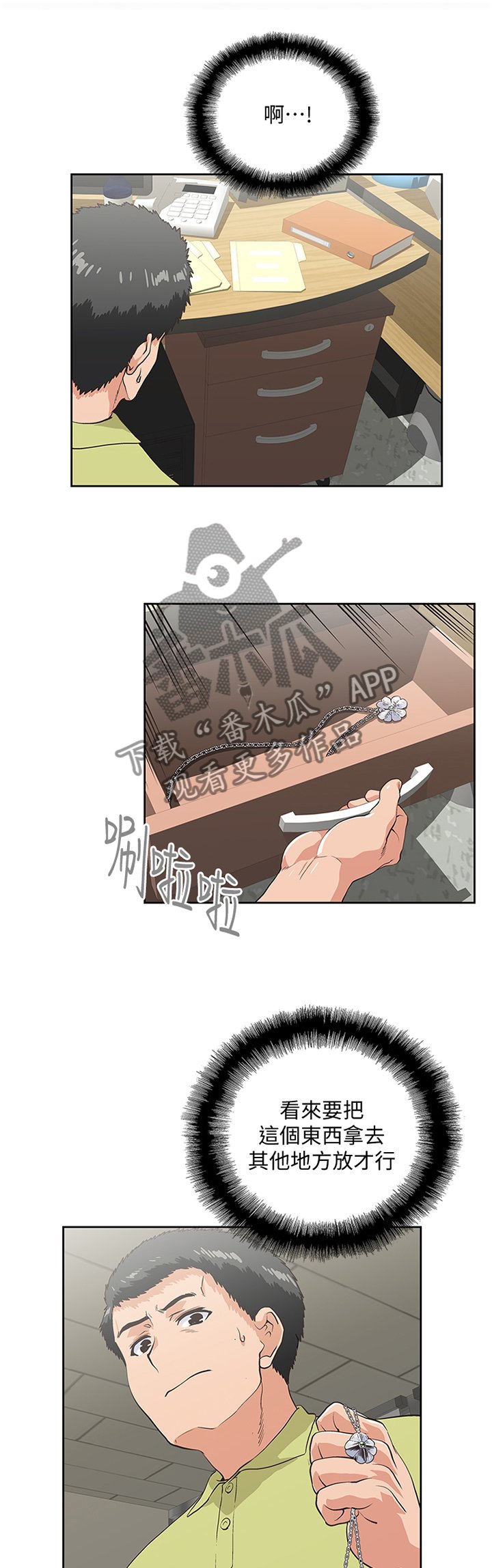 第85章：要挟