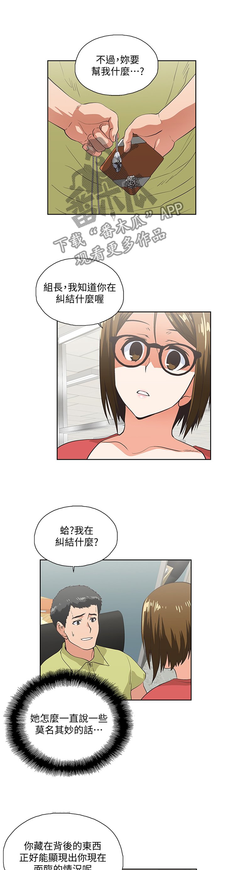 第85章：要挟
