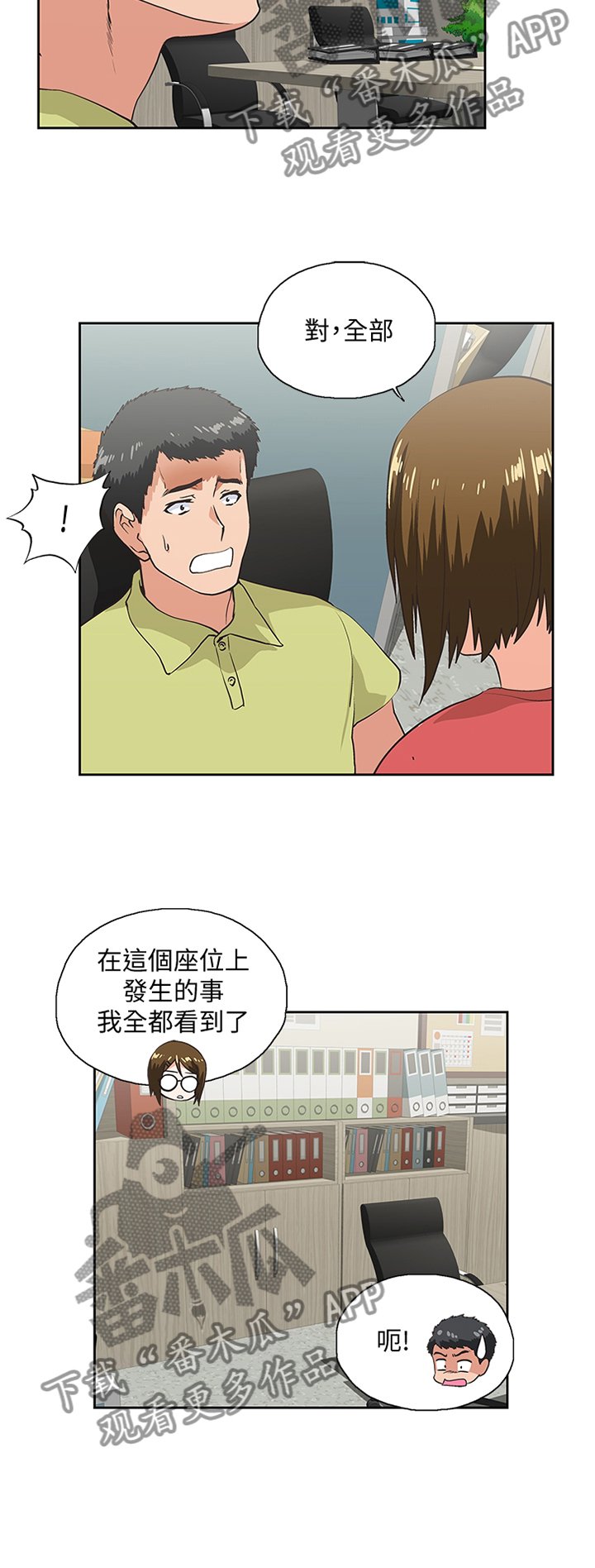 第85章：要挟