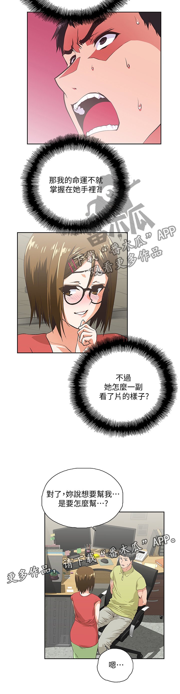 第85章：要挟