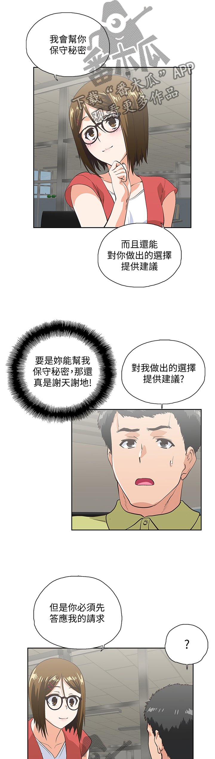 第86章：各怀心事