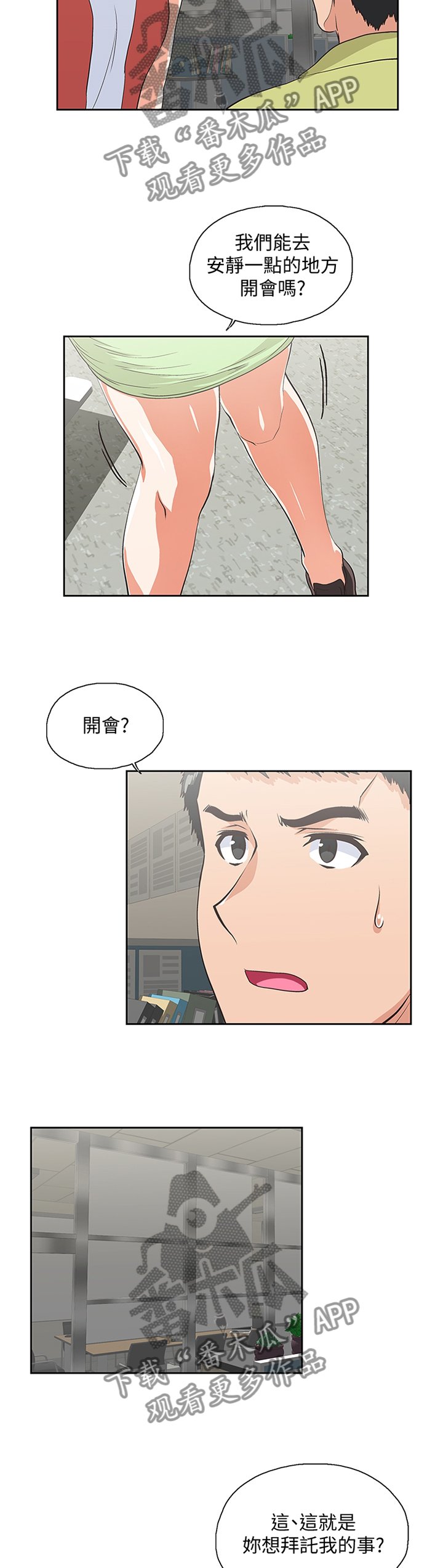 第86章：各怀心事