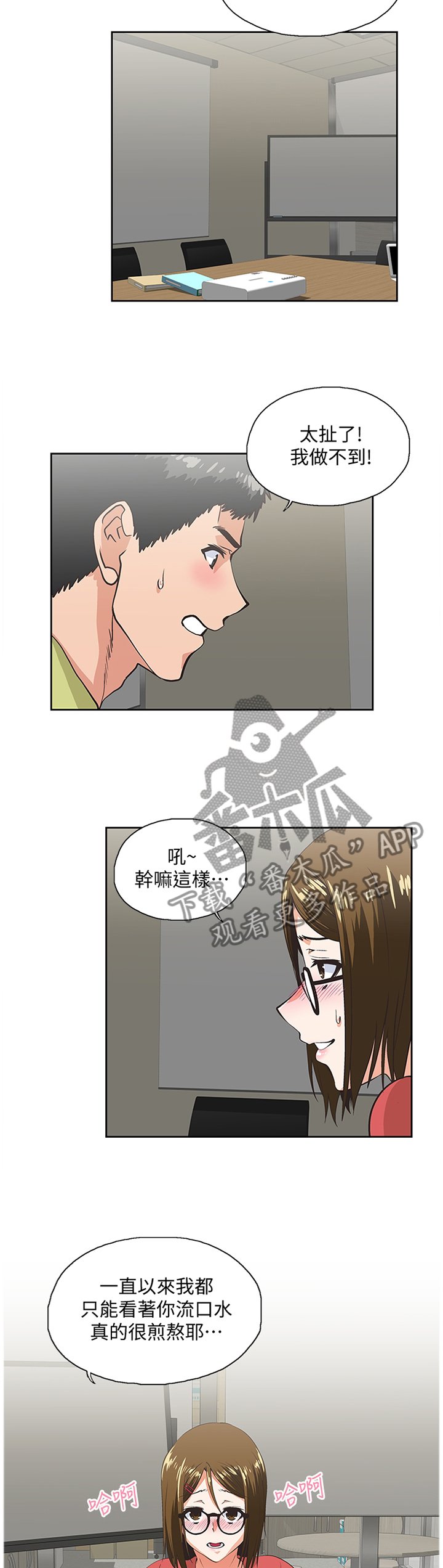 第86章：各怀心事