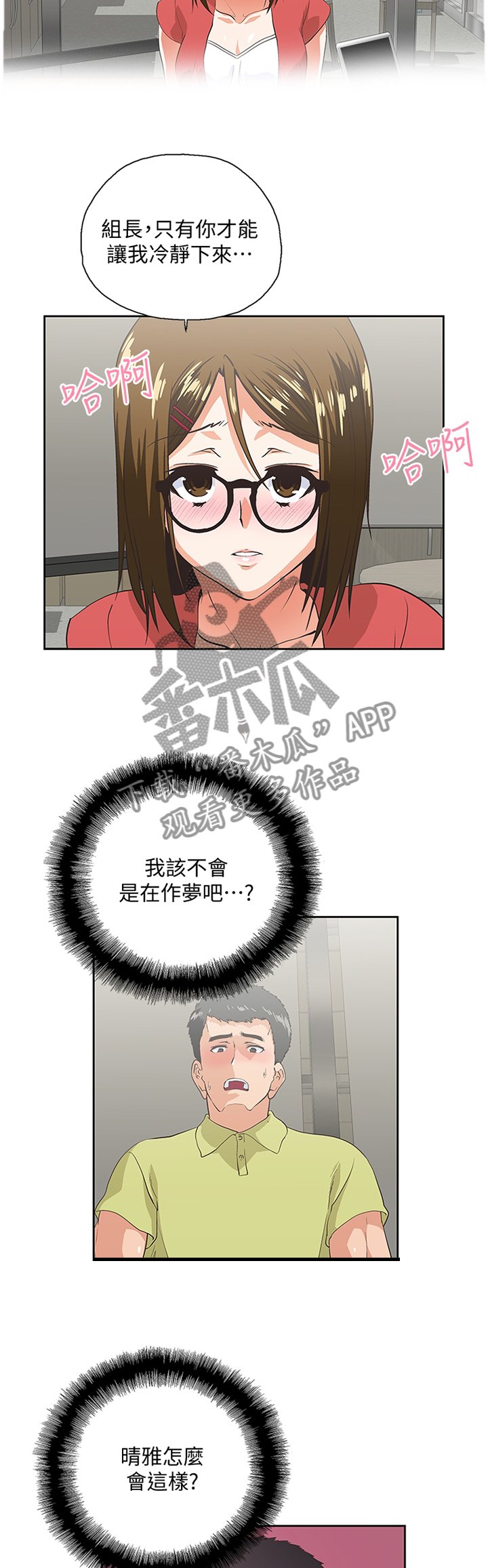 第86章：各怀心事