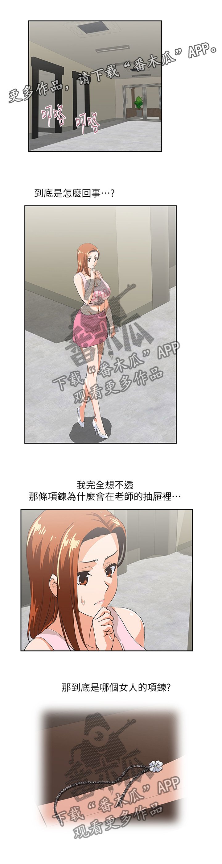 第86章：各怀心事