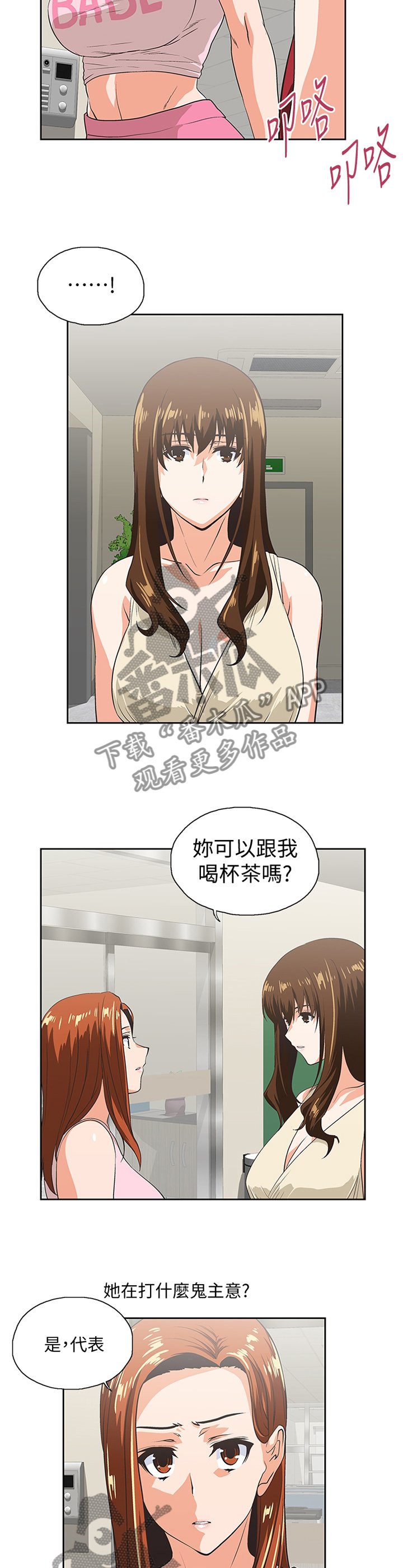 第86章：各怀心事