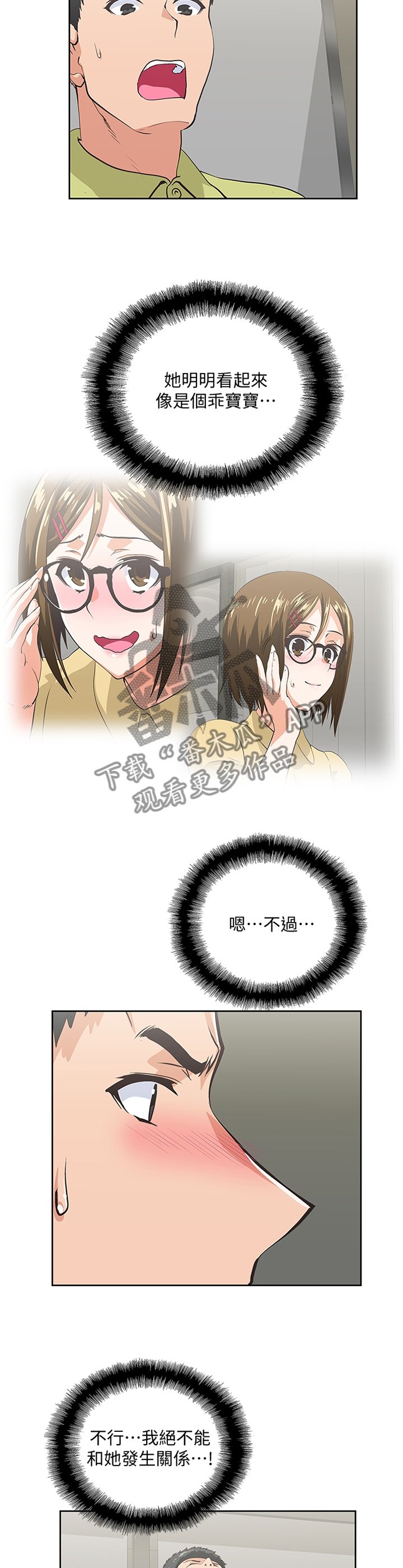第86章：各怀心事