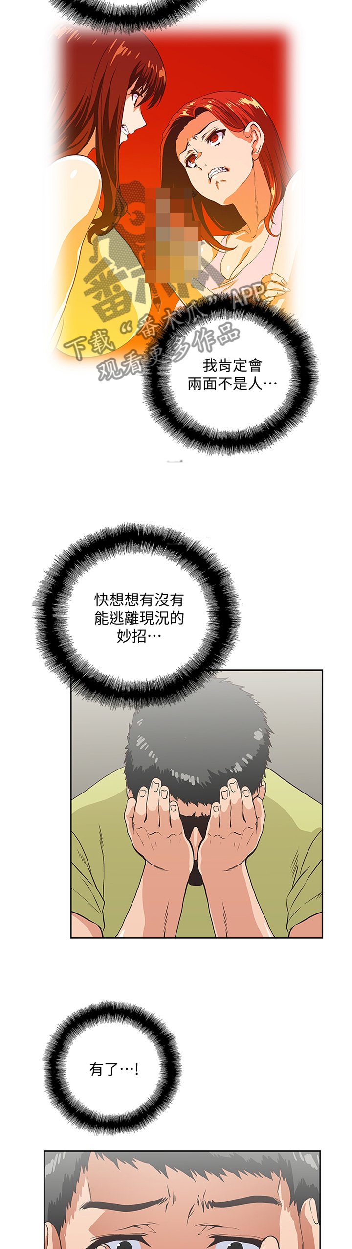 第87章：宣传
