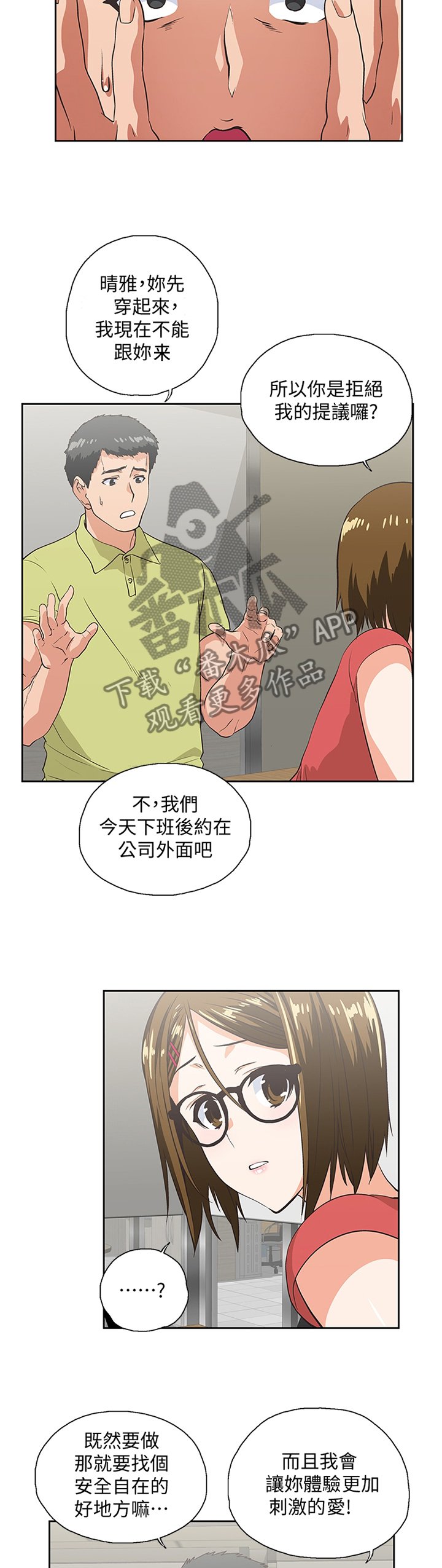 第87章：宣传
