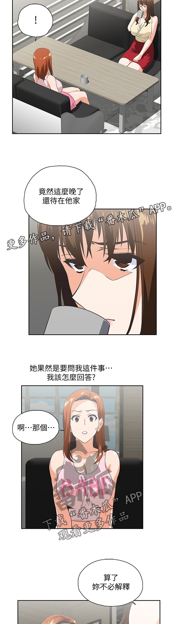 第87章：宣传