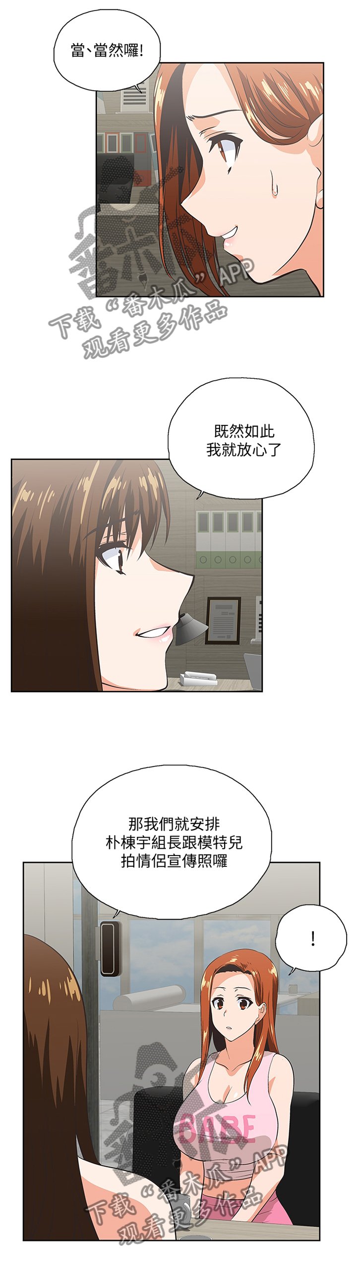 第87章：宣传