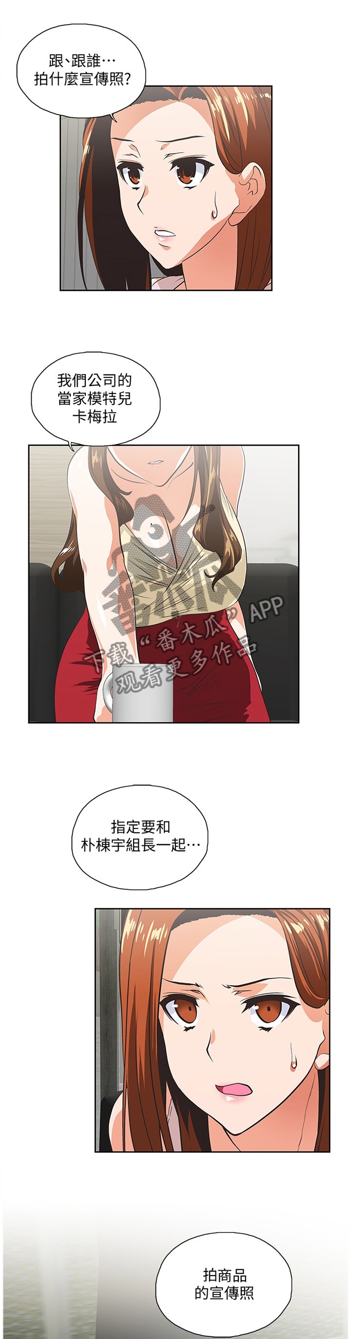 第87章：宣传