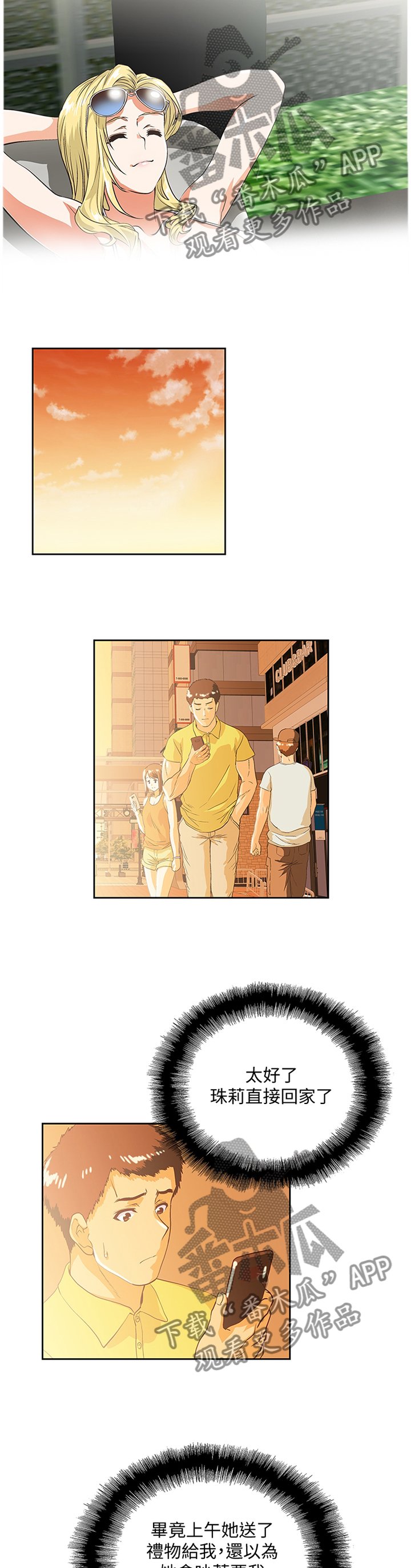 第87章：宣传