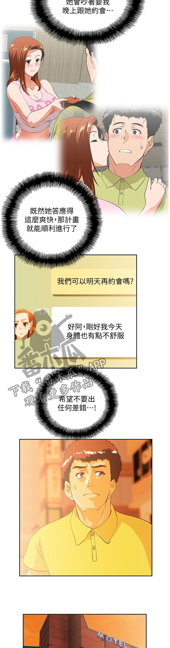 第87章：宣传