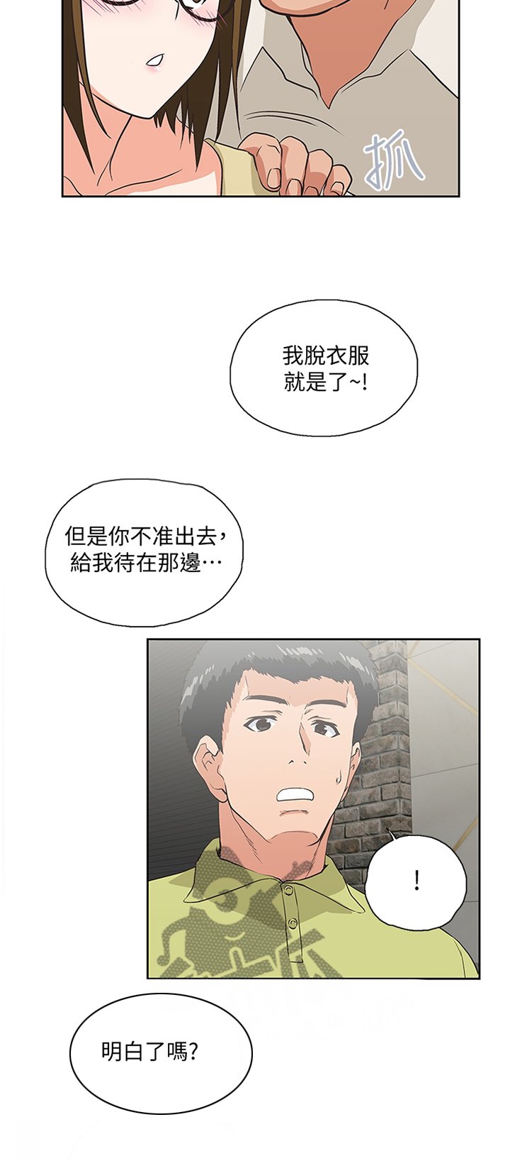 第88章：形象反差