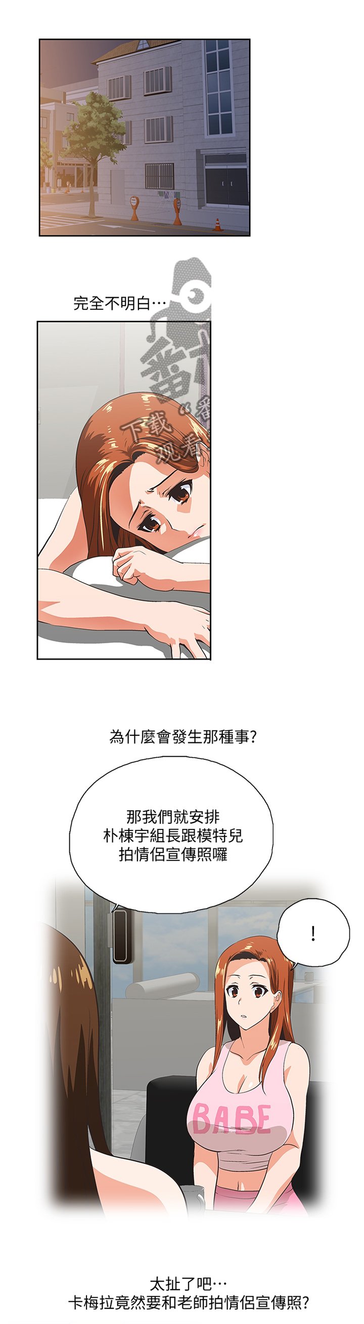 第88章：形象反差