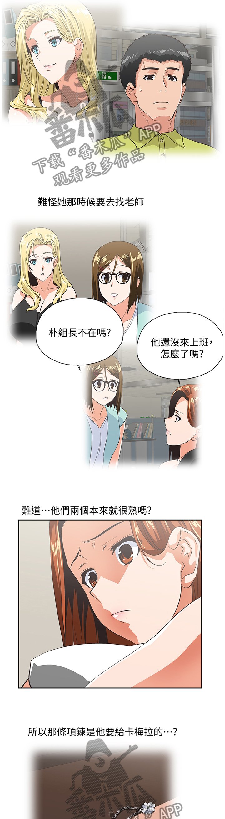 第88章：形象反差
