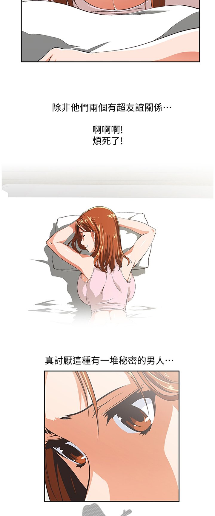 第88章：形象反差