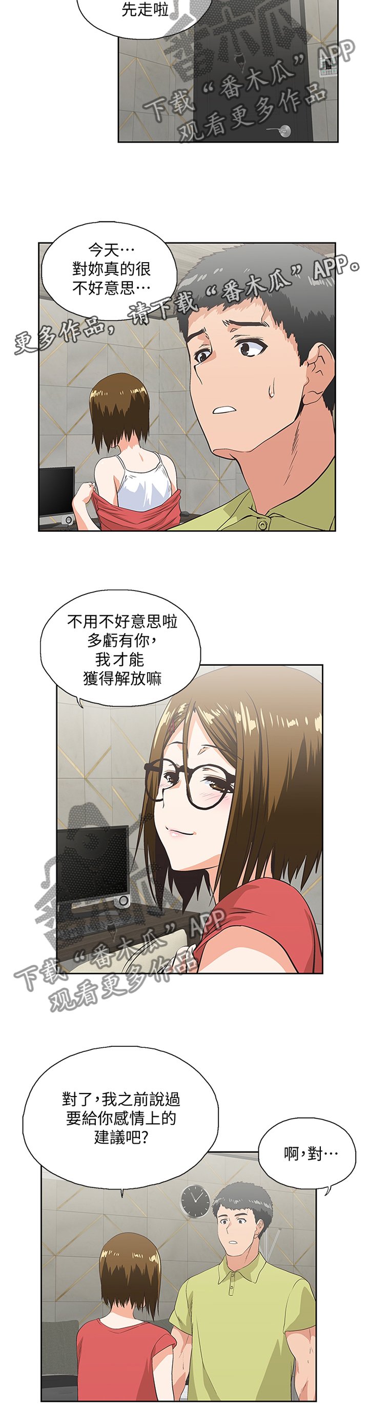 第89章：公司是第一位