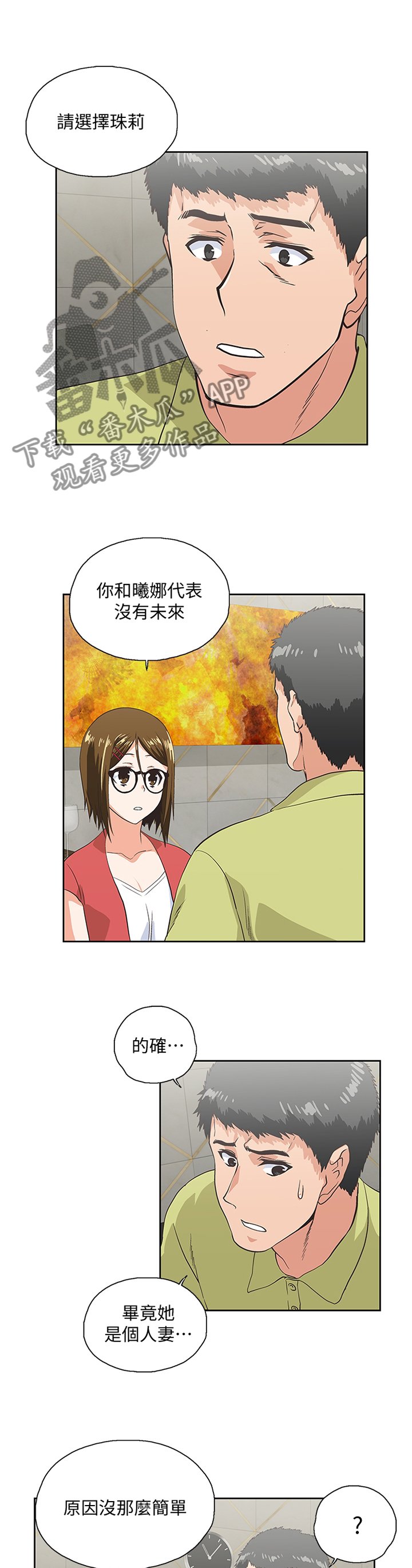 第89章：公司是第一位
