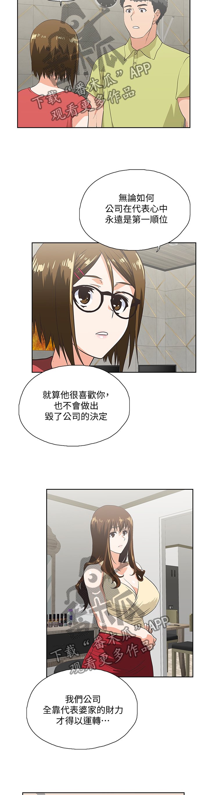 第89章：公司是第一位