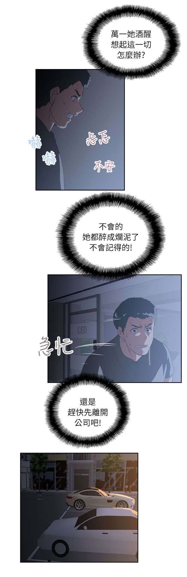 第9章：遗忘的记忆