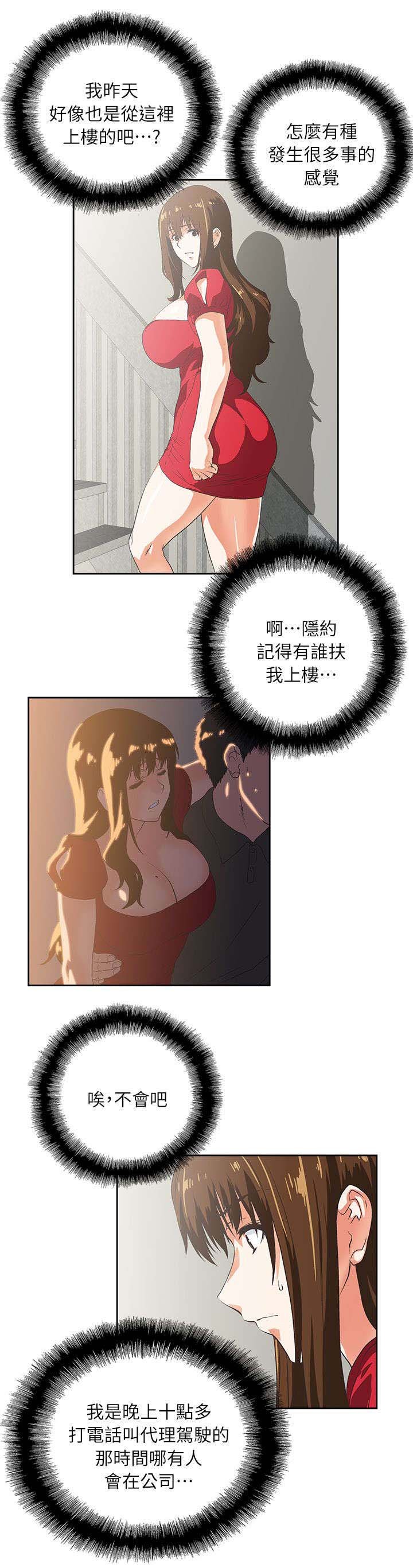 第9章：遗忘的记忆