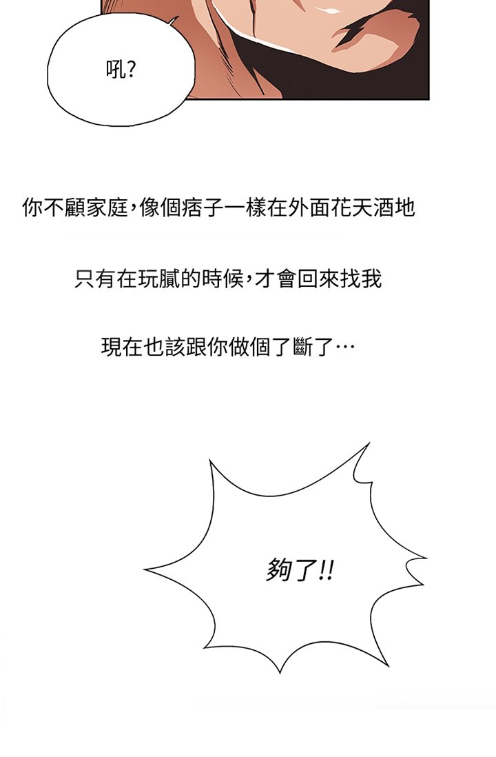 第90章：离婚