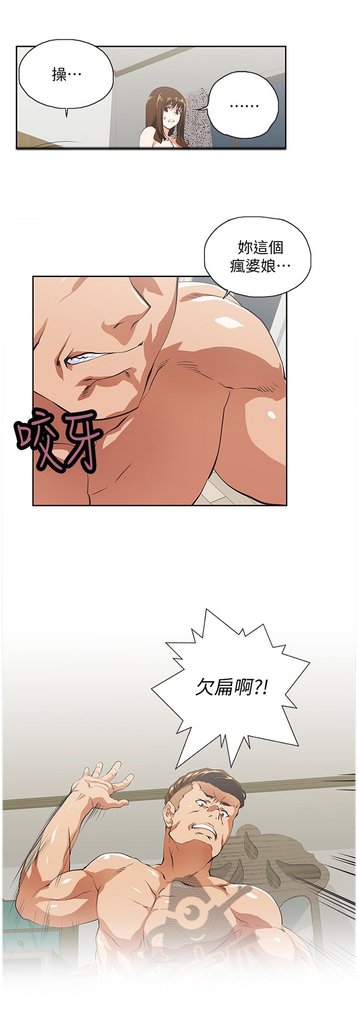 第90章：离婚