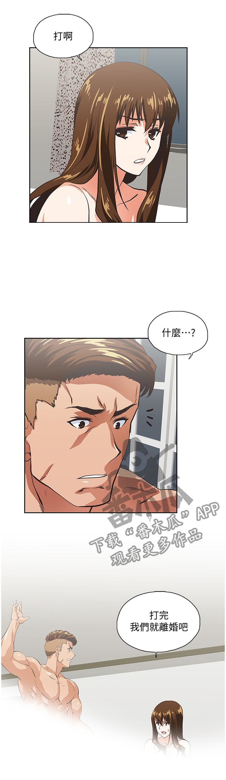 第90章：离婚