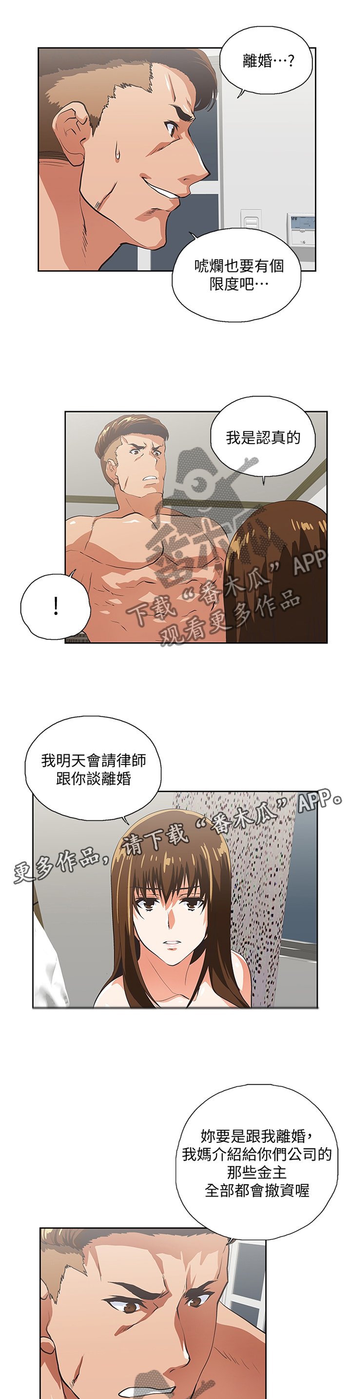 第90章：离婚