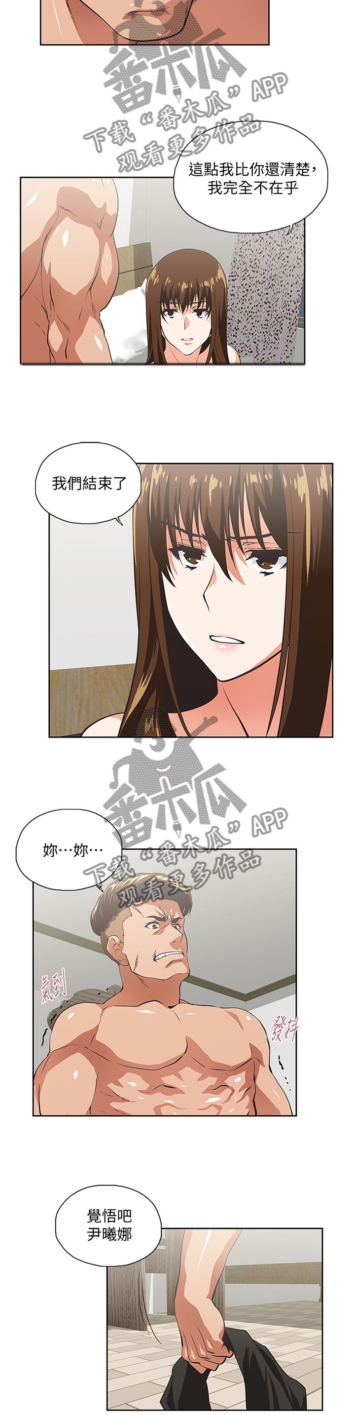 第90章：离婚