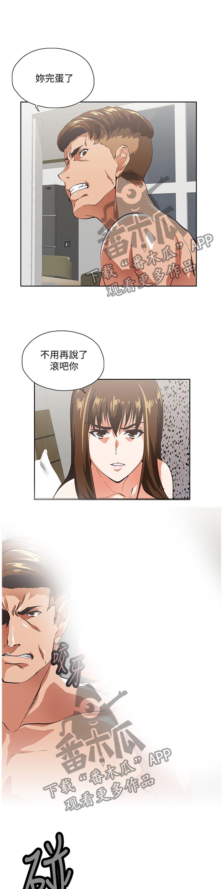 第90章：离婚