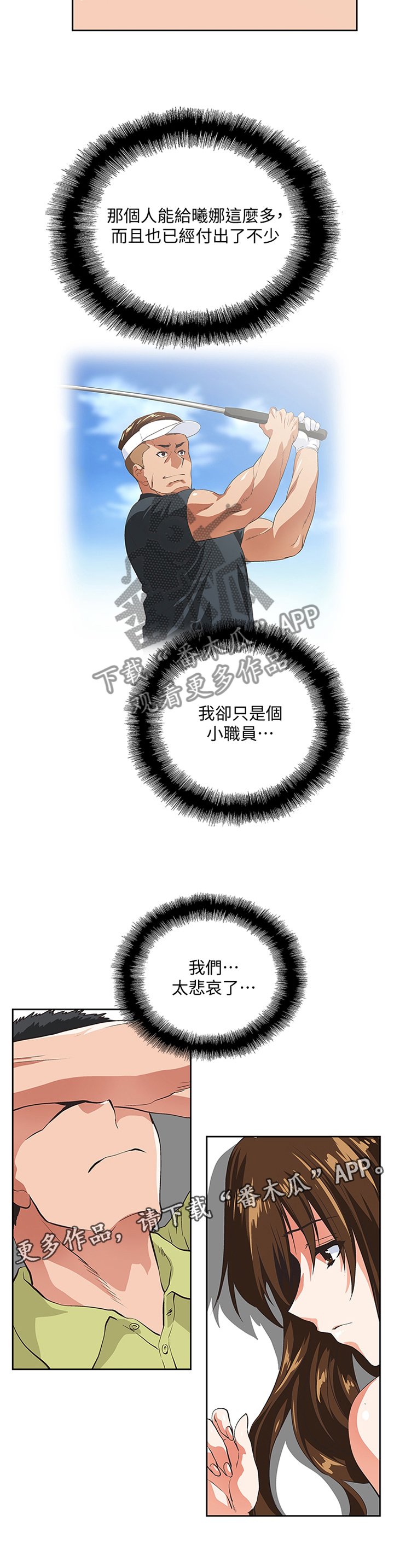 第90章：离婚