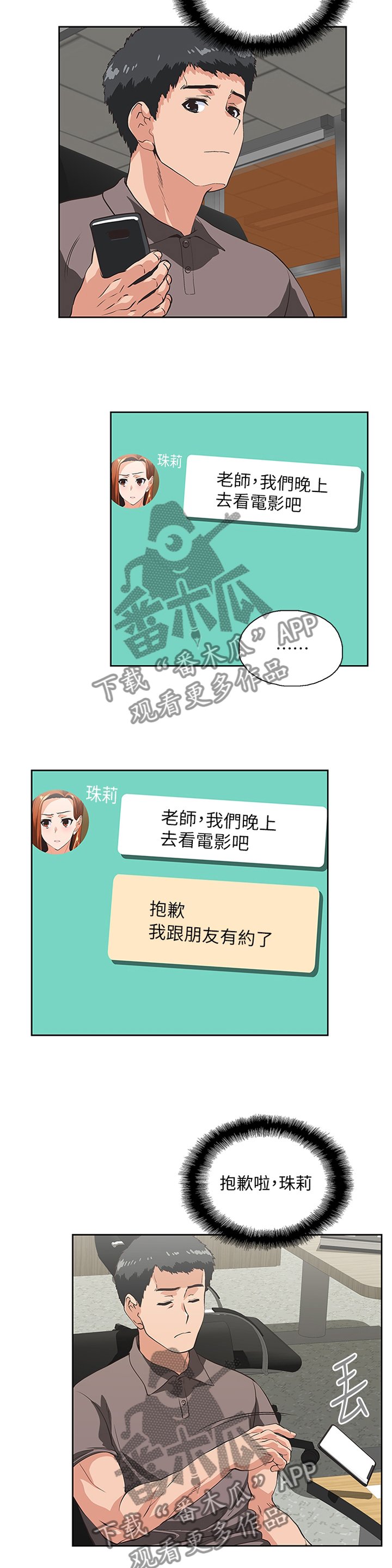 第91章：小猫咪